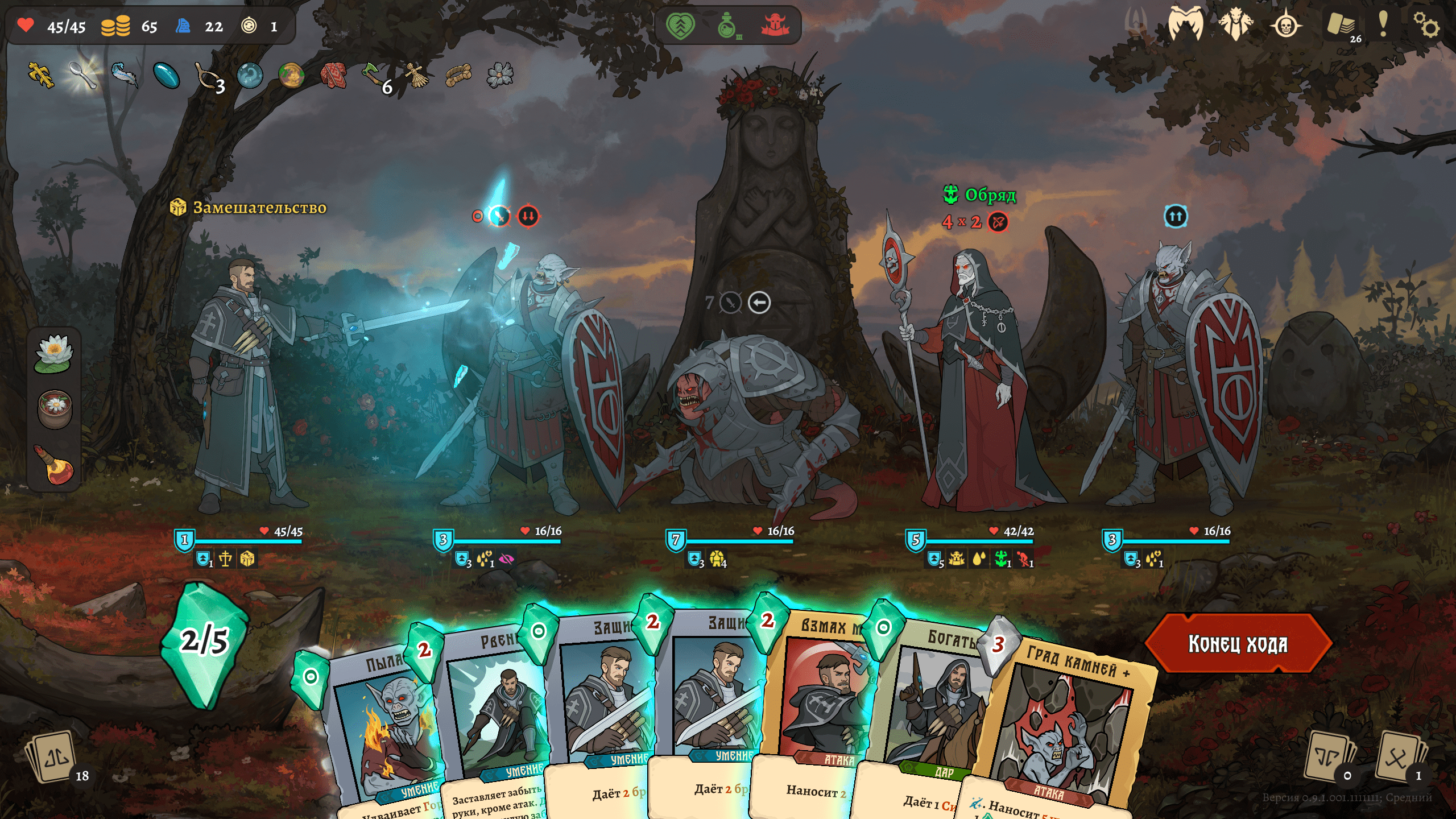 Бессмертный. Сказки Старой Руси