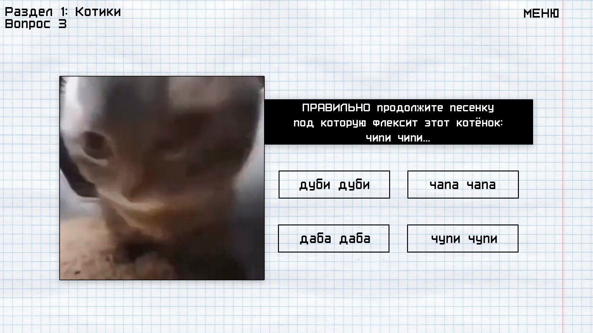 МЕМОЛОГИЯ: ЕГЭ ПО МЕМАМ