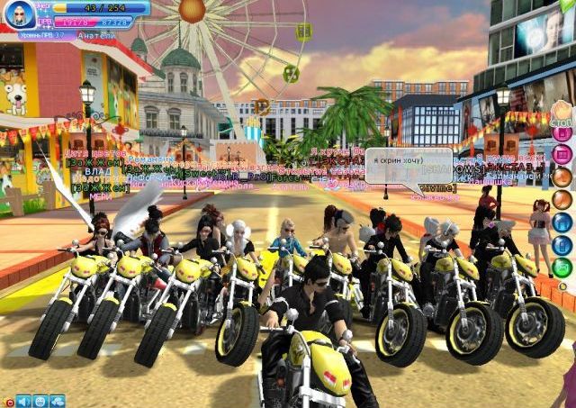 Пара Па: Город танцев